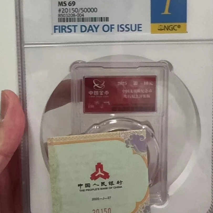 2025版金总封装龙银币-20150