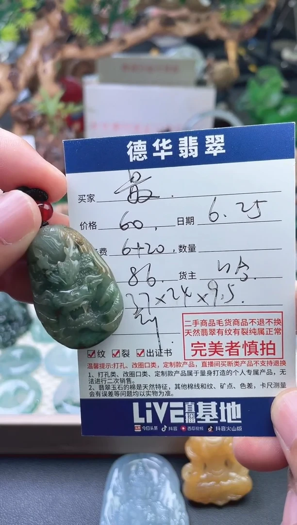翡翠未镶嵌吊坠(不含链)最***想天然翡翠 回流货品不退不换