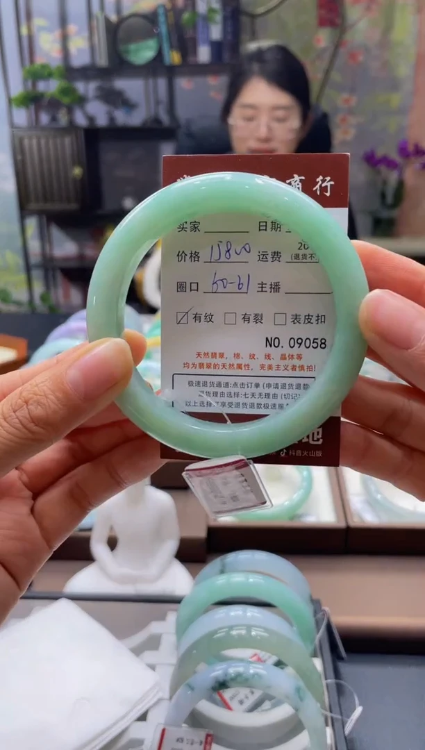 未镶嵌手镯翡翠9058****