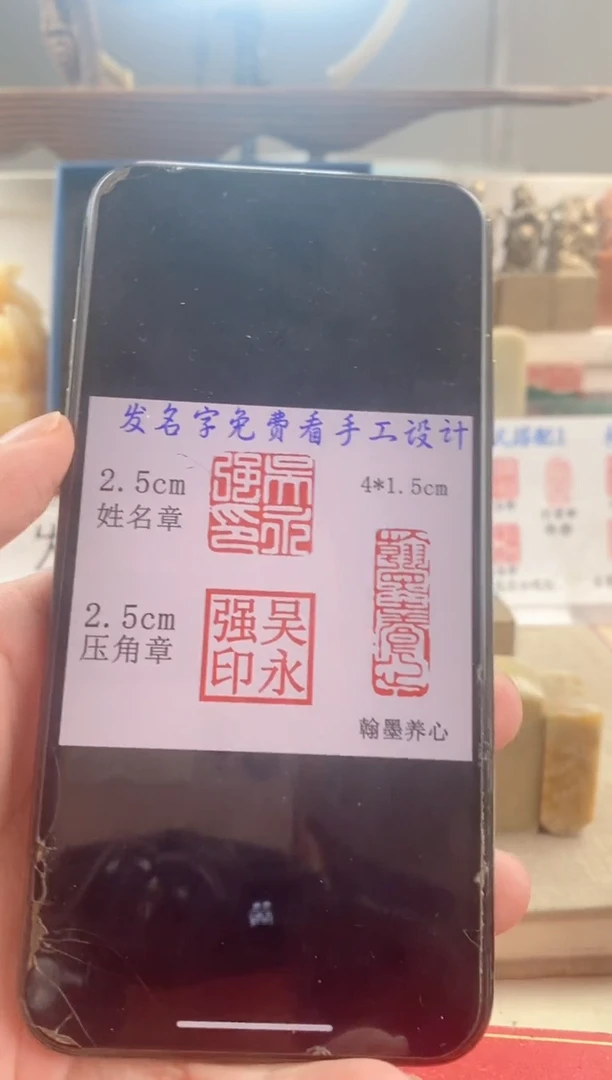 巴林石印石吴*强神木套装带套盒印尼