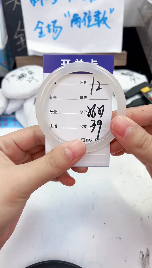 手镯玛瑙/玉髓未镶嵌12   56-57