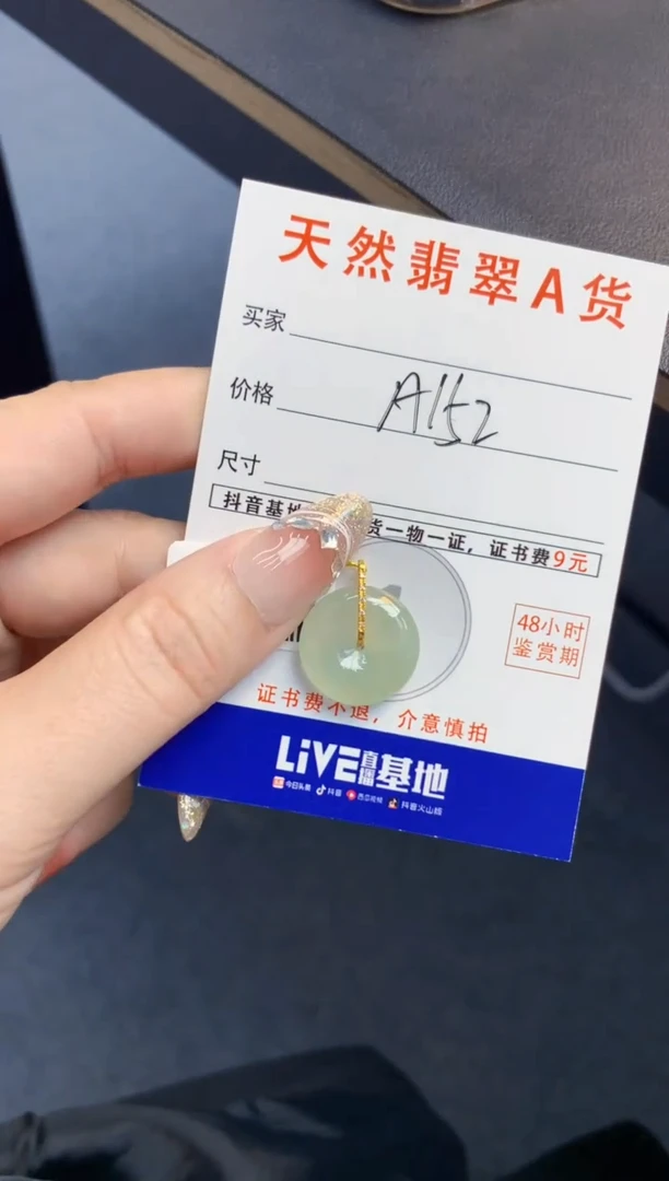 颈饰18K金镶嵌翡翠天然A货缅甸翡翠百元以上9元证书费自理