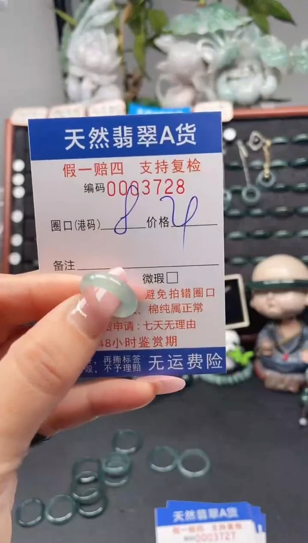 未镶嵌戒指翡翠8*3728