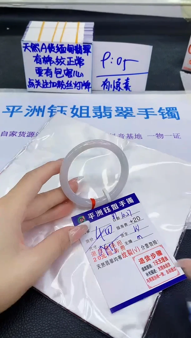 未镶嵌手镯翡翠111