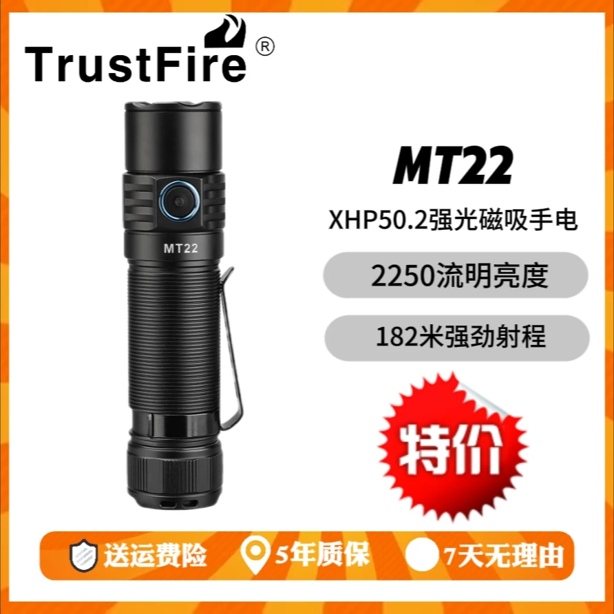 XHP50.2灯珠2250流明【泛光】磁吸手电筒户外夜间照明