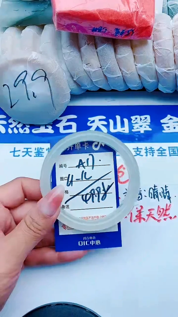 石英质玉手镯未镶嵌A17+61-62