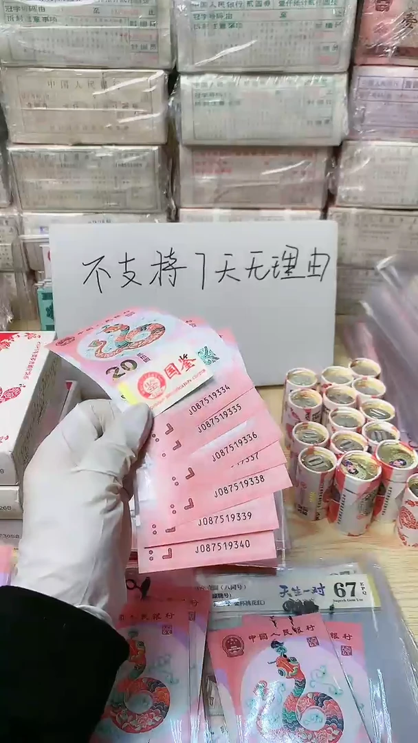 【闪购商品】蛇超7张，福利，不退不换