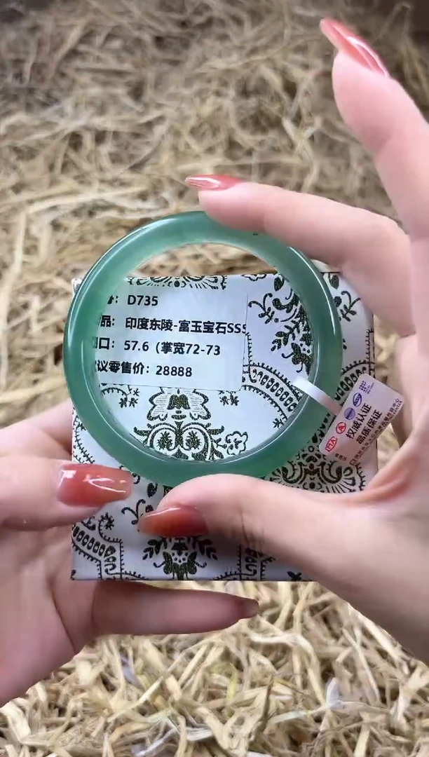 未镶嵌手镯石英质玉D735-57.6