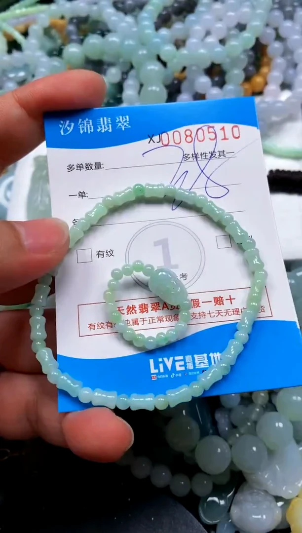 颈饰未镶嵌翡翠闪购商品0080510