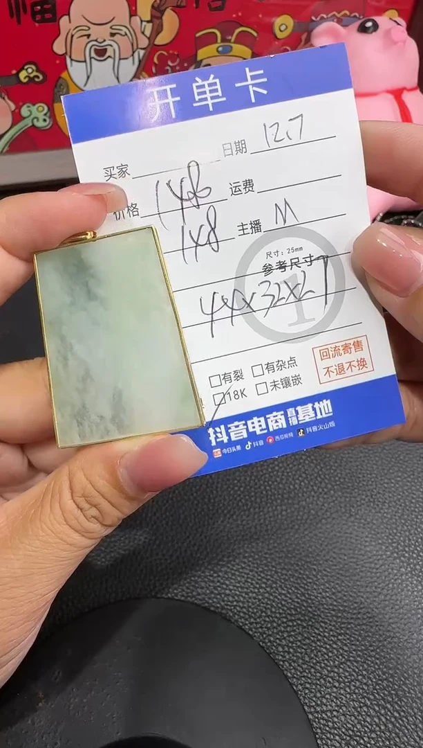 吊坠(不含链)18K金镶嵌翡翠无事牌-6370