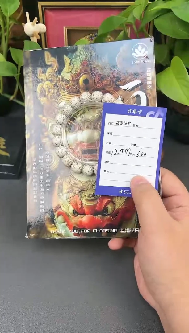 吊坠星月菩提