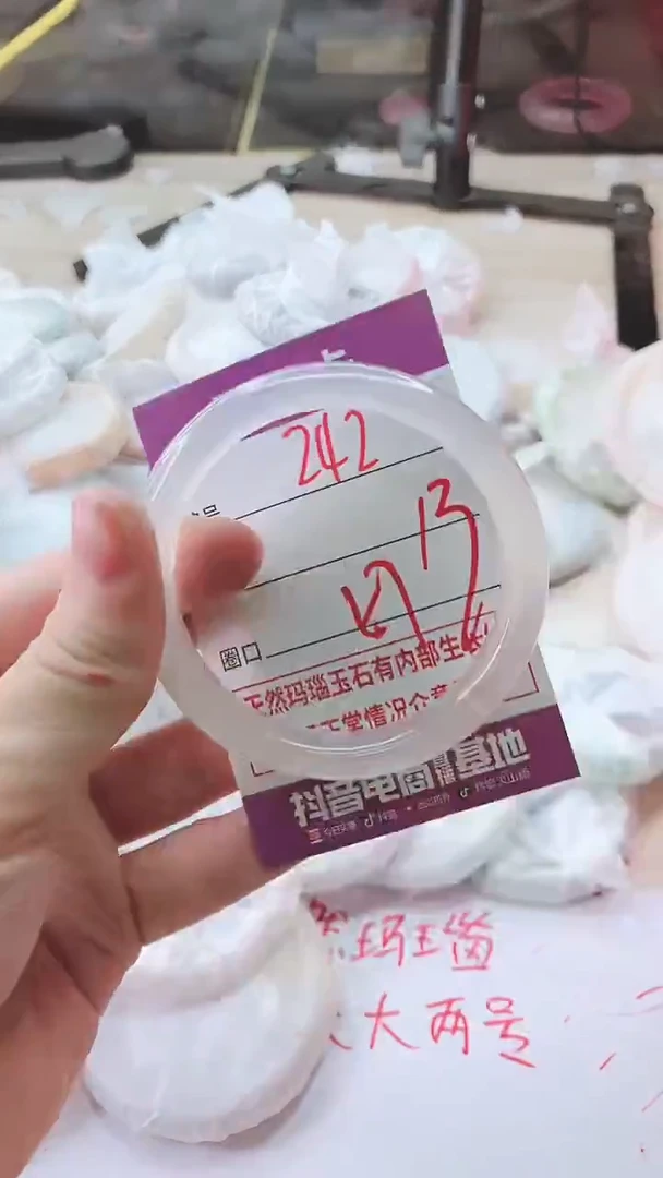 手镯玛瑙/玉髓未镶嵌242