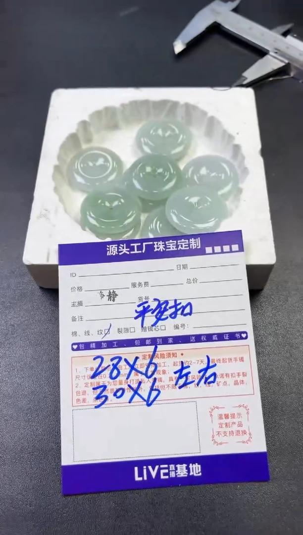 翡翠挂件未镶嵌平安扣多样性/发一件（赠绳）