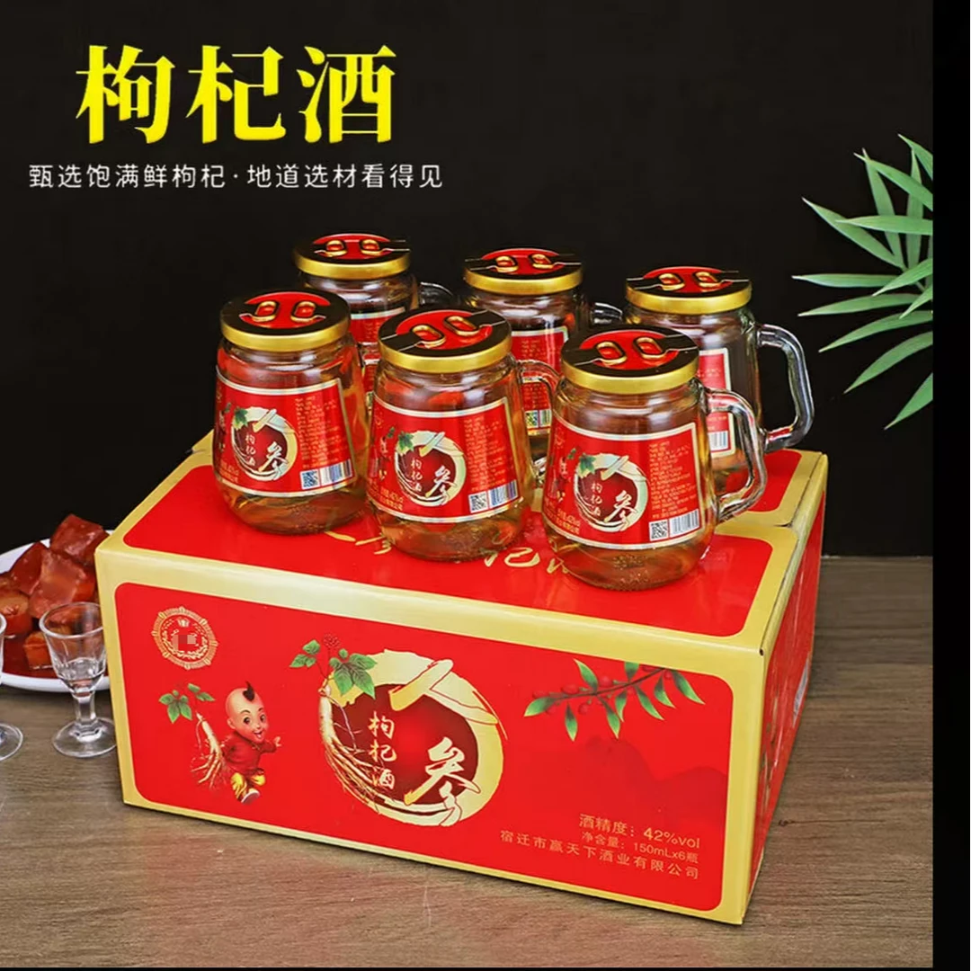 韵之源韵之源xz 人参枸杞酒42度150ML 14（6瓶装）