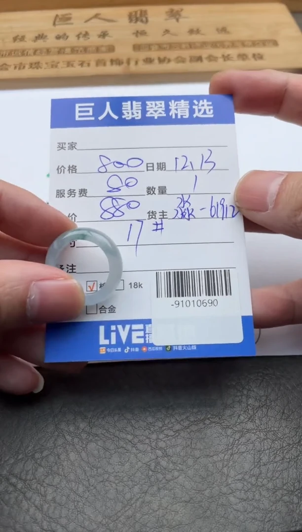 颈饰未镶嵌翡翠戒圈多人-91010690