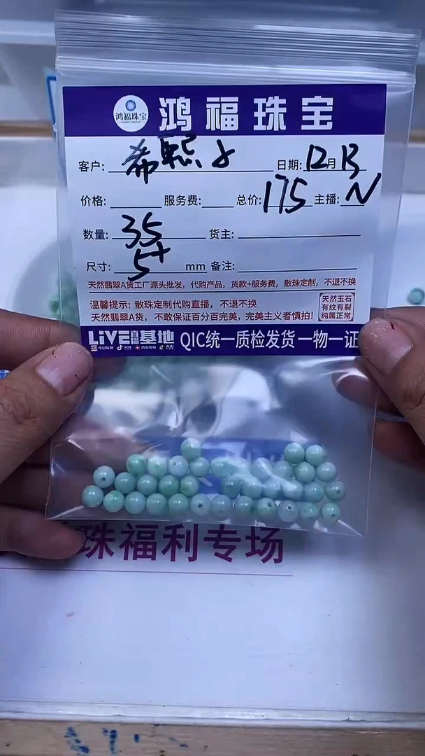 未镶嵌翡翠手饰❧**子翡翠