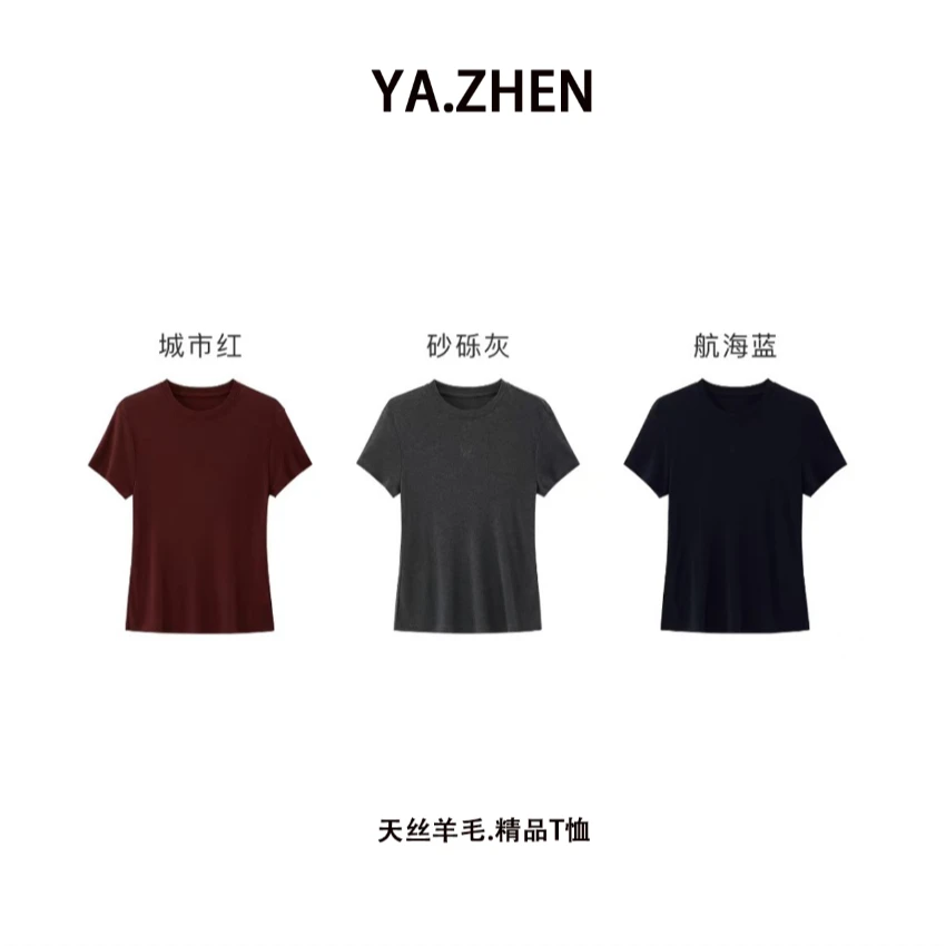 天丝羊毛T恤夏季纯色圆领时尚运动休闲