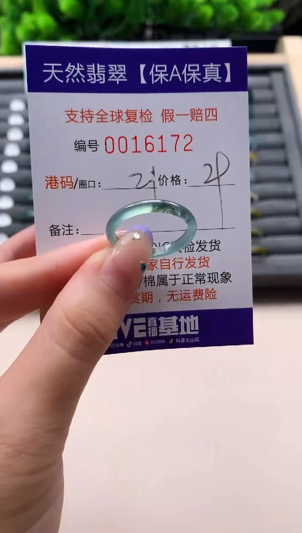 未镶嵌戒指翡翠天然  16172