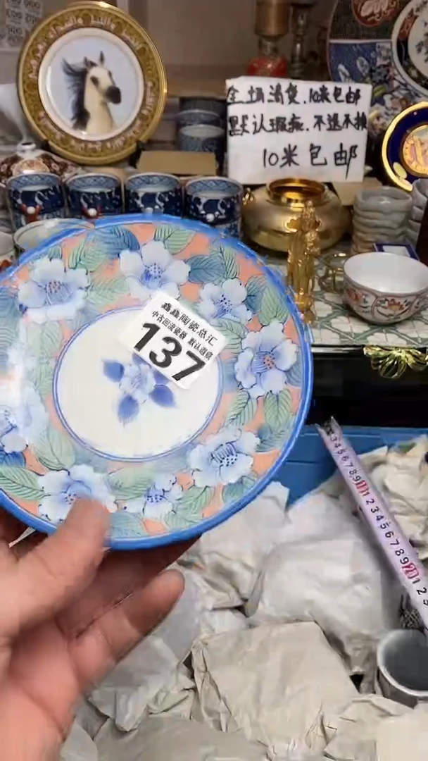 【闪购商品】666666666666 137