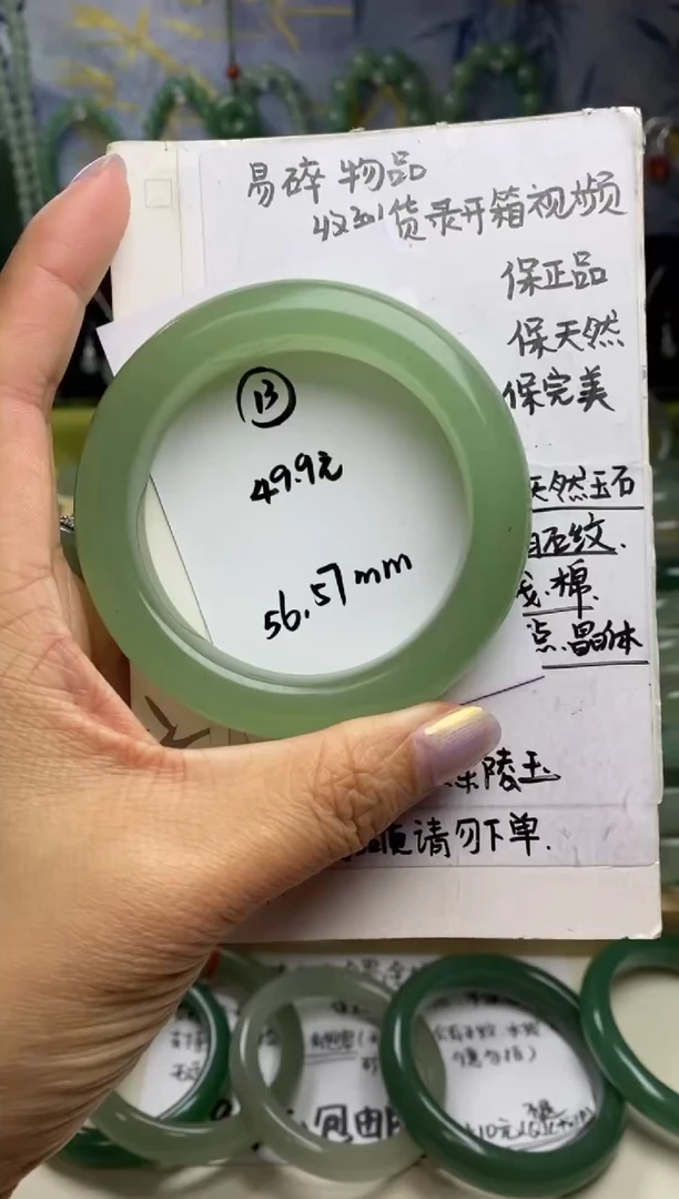 未镶嵌手镯石英质玉13