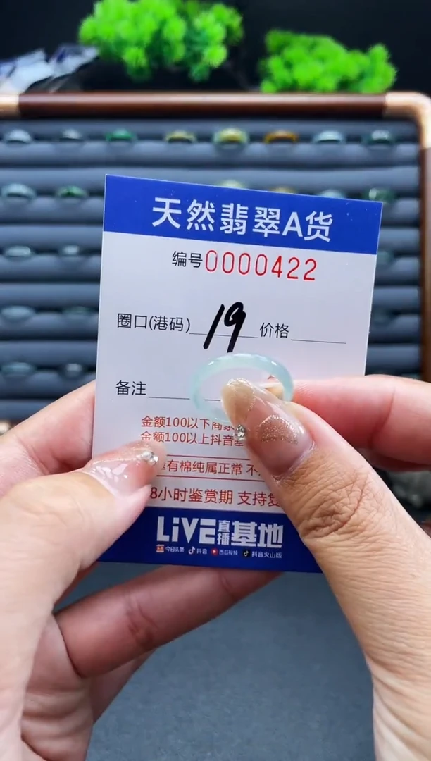 未镶嵌戒指翡翠戒圈