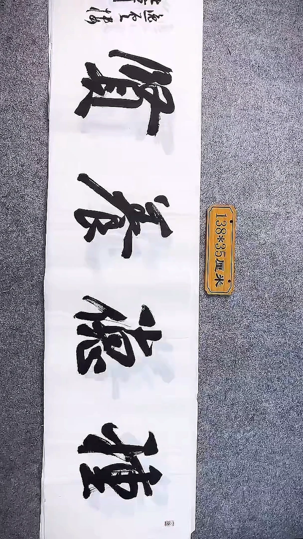 书法中书协杜潇书法083