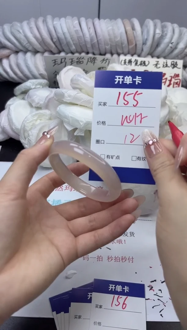 手镯玛瑙/玉髓未镶嵌155
