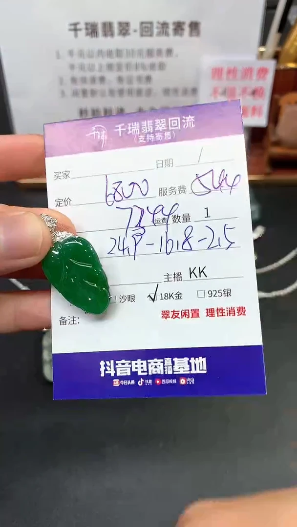 【闪购商品】翡翠吊坠(不含链)18K金镶嵌叶子回流不退不换|7344+0