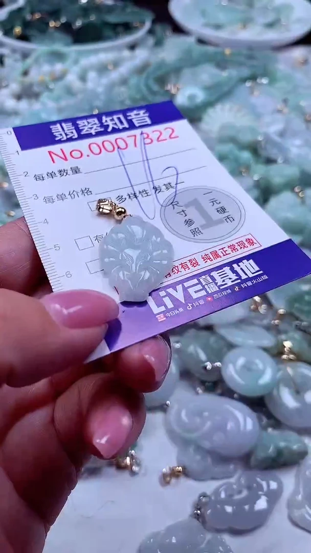 吊坠(不含链)未镶嵌翡翠7322