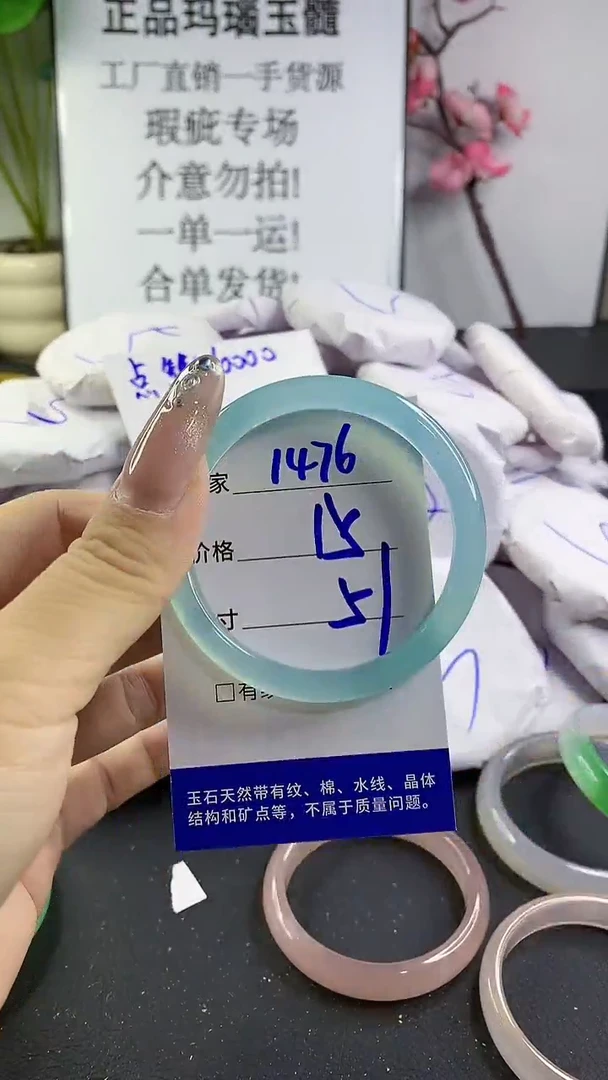 玛瑙/玉髓手镯未镶嵌1476