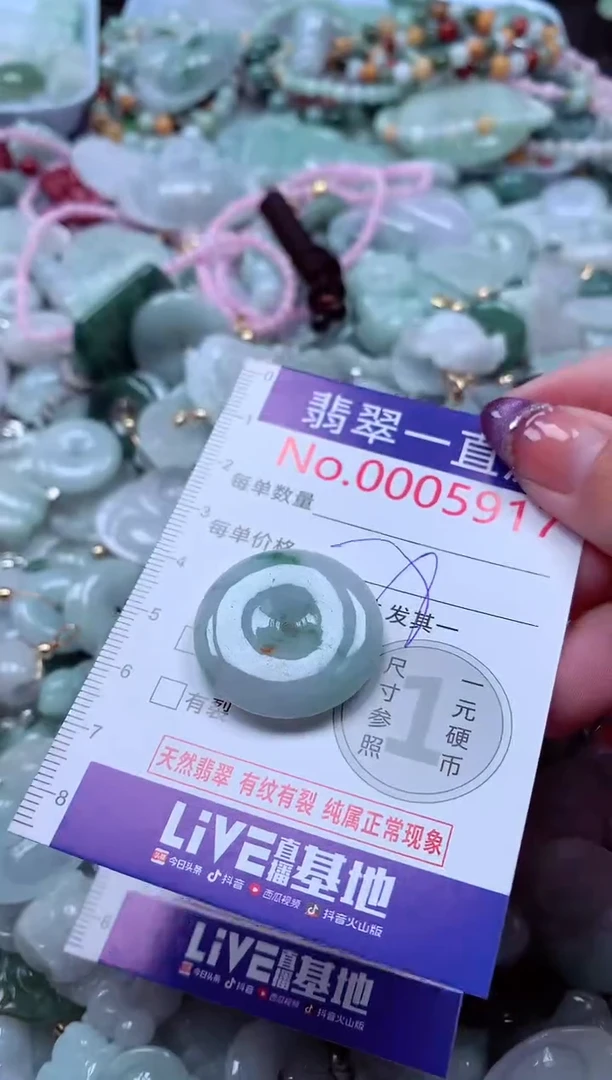 翡翠未镶嵌吊坠(不含链)5917