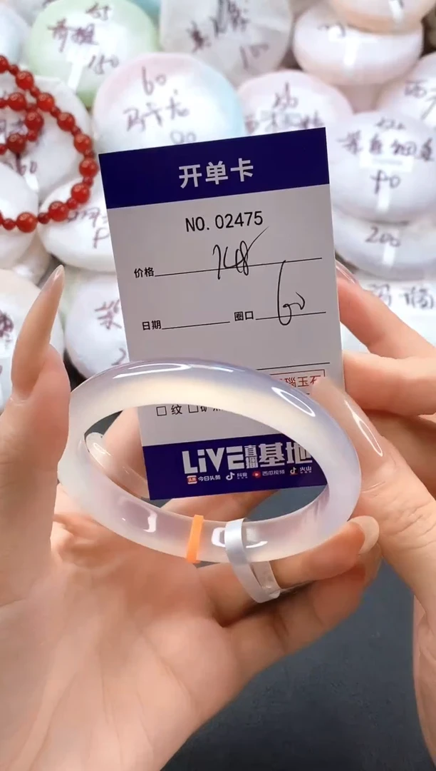 手镯玛瑙/玉髓未镶嵌2475圈口60