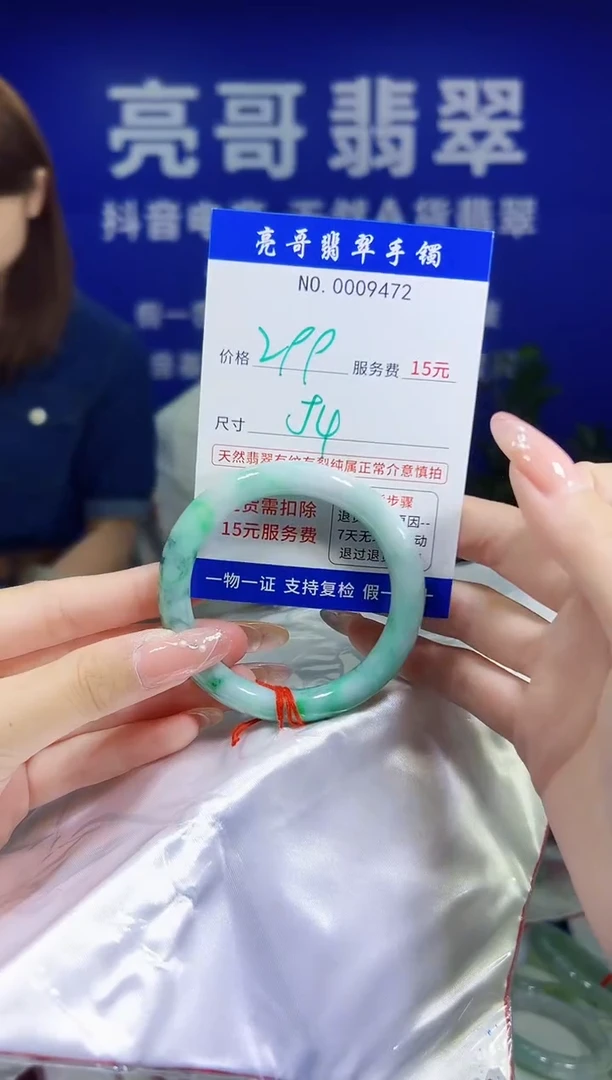 翡翠手镯未镶嵌低价冲量天然缅甸翡翠9472