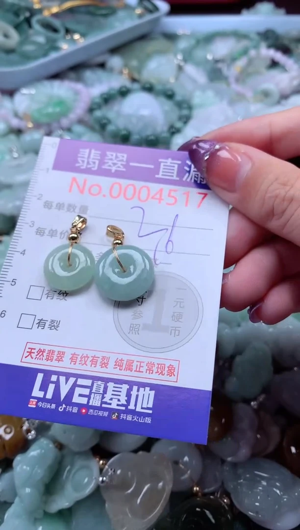 翡翠未镶嵌吊坠(不含链)4517