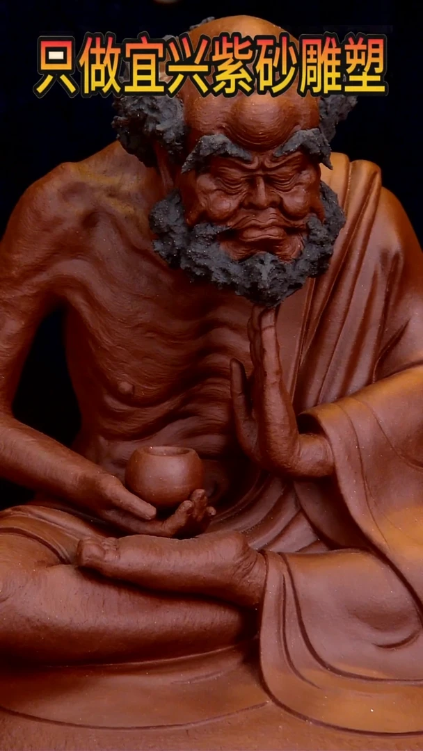 【闪购商品】紫砂茶宠高25长18宽17左右达摩