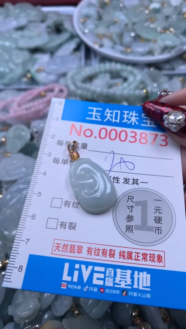 吊坠(不含链)未镶嵌翡翠3873