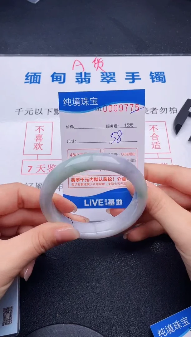 翡翠手镯未镶嵌75拍哪个图片就是发哪个