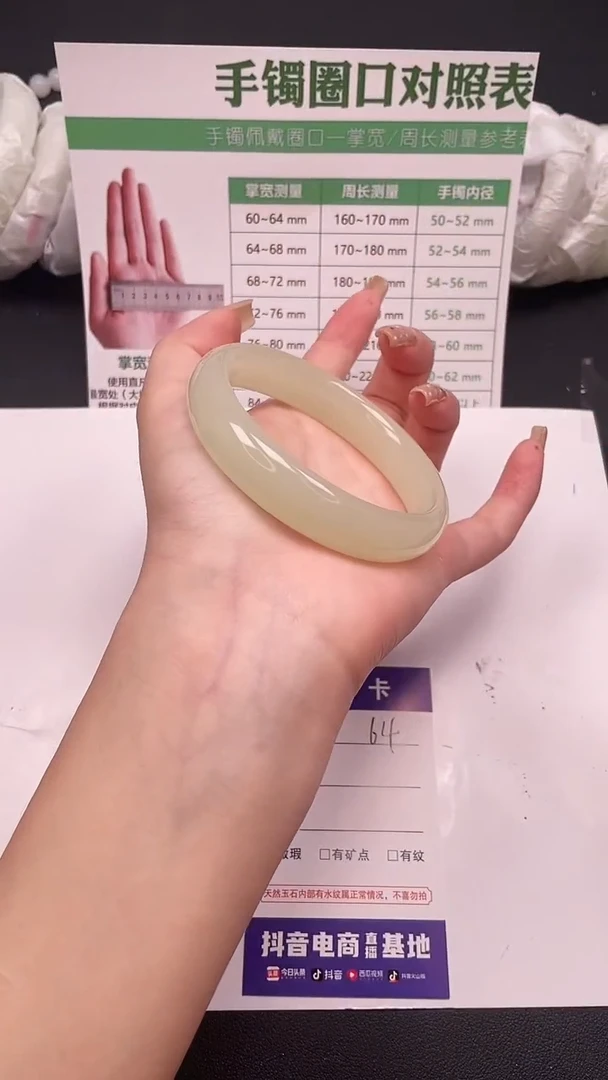 未镶嵌手镯石英质玉64-6-60