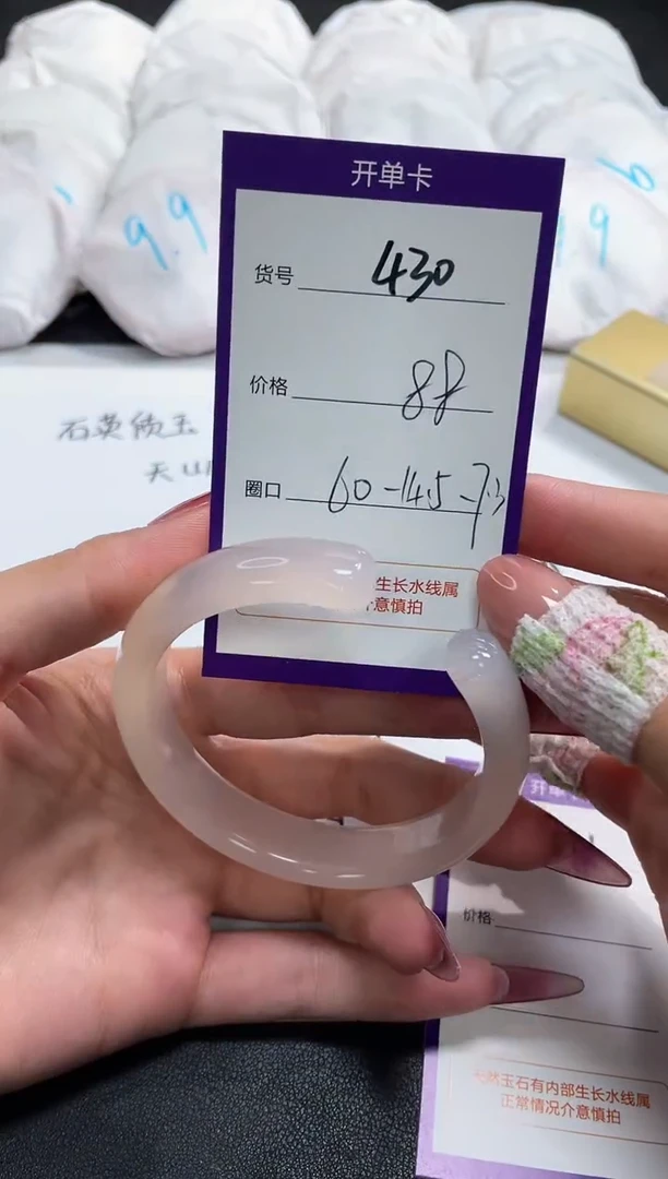 【闪购商品】玛瑙/玉髓手镯未镶嵌430