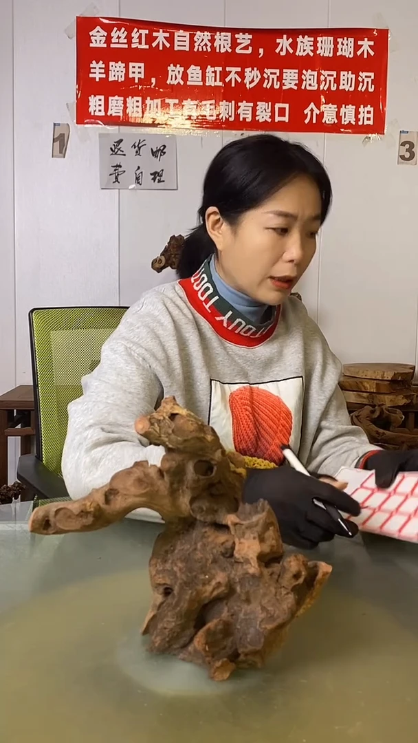 木痴****童金丝红木  羊蹄甲