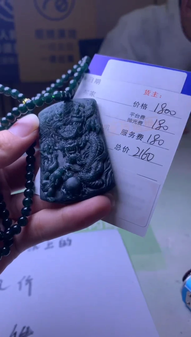 未镶嵌定制翡翠超****龙-毛货-不退不换-