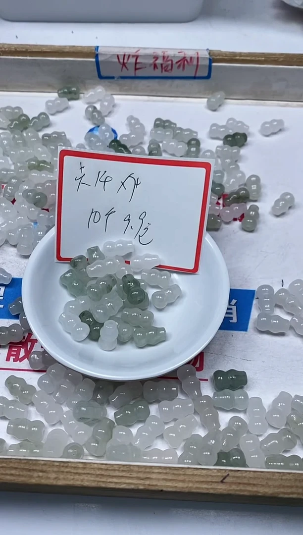 【闪购商品】石英质玉散珠未镶嵌B1652 天山翠 大葫芦10个9.9元