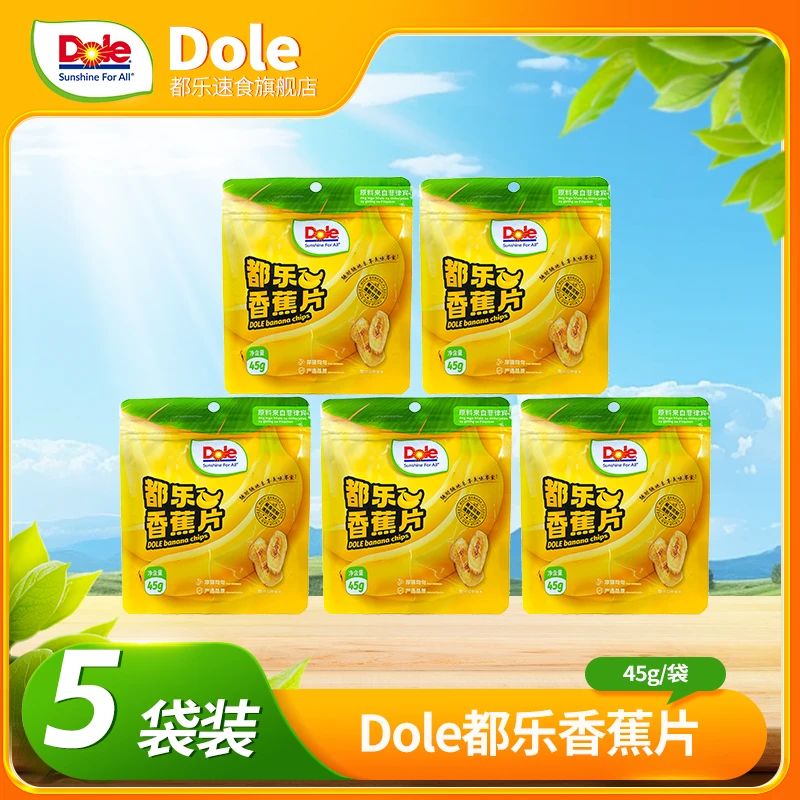 Dole都乐香蕉片45g/袋深夜即食休闲零食夏日寝窒饭后甜点香蕉脆片