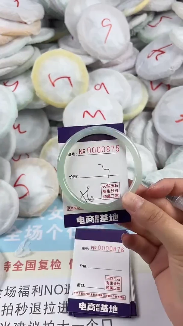 【闪购商品】玛瑙/玉髓手镯未镶嵌875