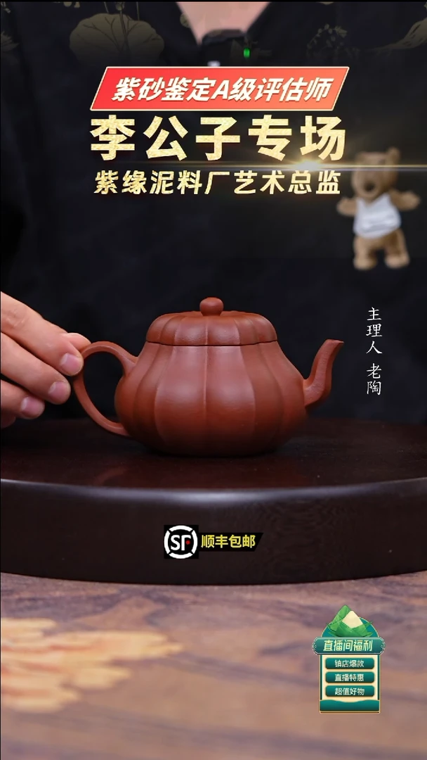 茶壶紫砂野山小红泥筋纹梨形250cc左右