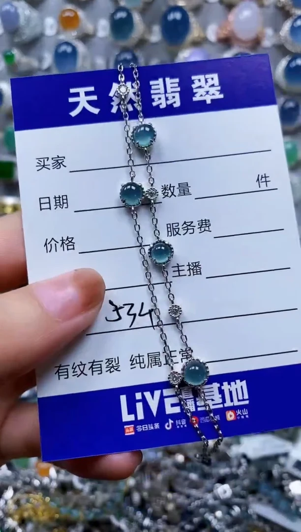 银S925镶嵌手链翡翠0534