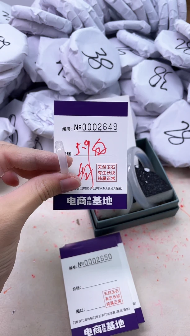 【闪购商品】玛瑙/玉髓手镯未镶嵌2649戒指白