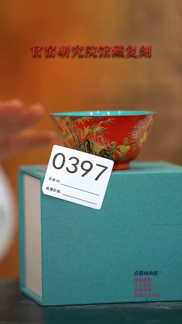 【闪购商品】瓷片景德镇陶瓷掐金丝压手杯0397