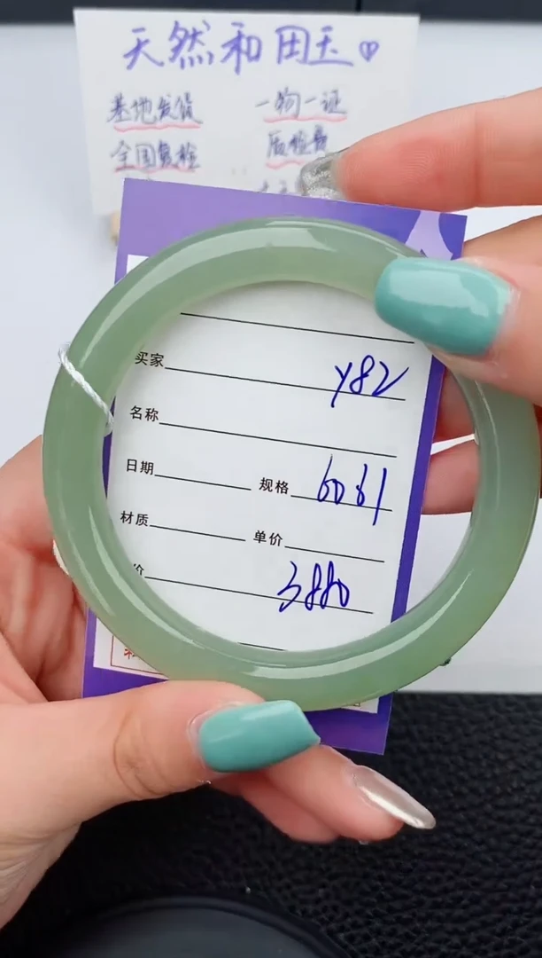 【闪购商品】和田玉手镯未镶嵌82碎玉微色差T7