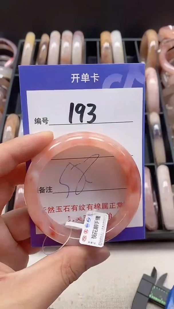 【闪购商品】石英质玉手镯未镶嵌193